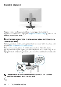 Страница 34