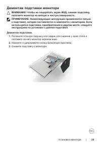 Страница 35