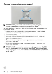 Страница 36