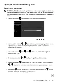 Страница 43