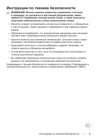 Страница 5