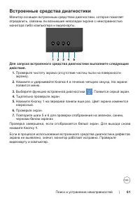 Страница 61