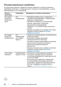 Страница 62