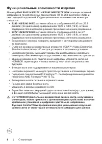 Страница 8