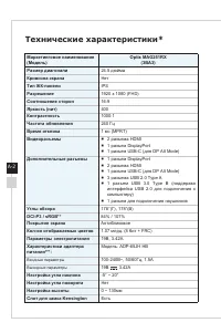Страница 28