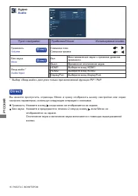 Страница 19