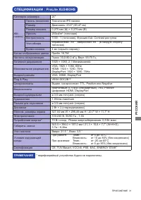 Страница 34