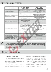 Страница 21