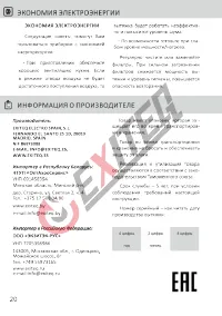 Страница 22