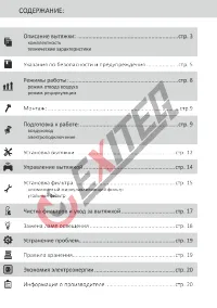 Страница 3