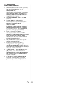 Страница 35