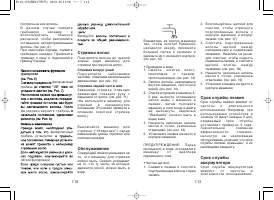 Страница 58