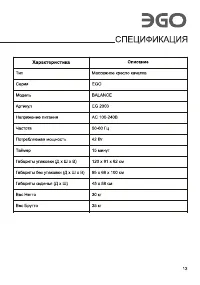 Страница 15