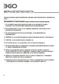 Страница 3