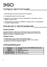 Страница 7