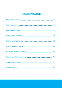 Страница 3