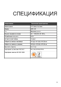 Страница 9