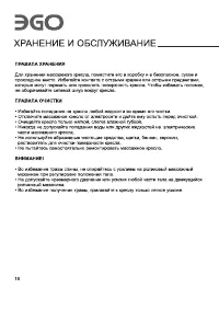Страница 20