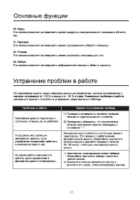 Страница 16