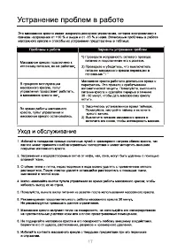 Страница 18