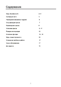 Страница 3