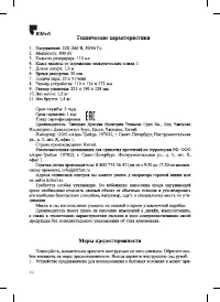 Страница 10