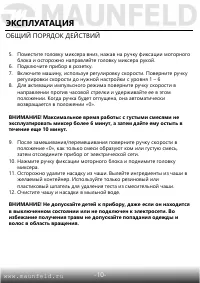 Страница 10