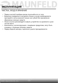 Страница 11