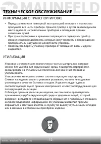 Страница 12