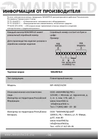 Страница 14