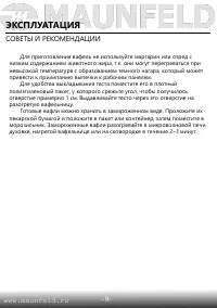 Страница 10