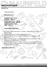 Страница 14