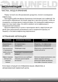 Страница 15