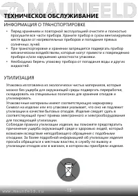 Страница 16