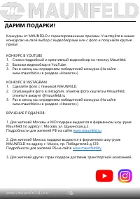 Страница 19
