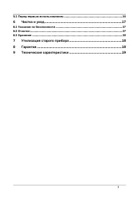 Страница 3