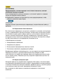 Страница 5