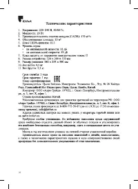Страница 16