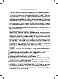 Страница 17