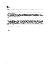Страница 18