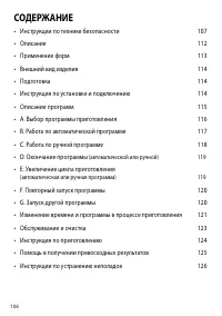 Страница 106