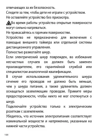 Страница 108