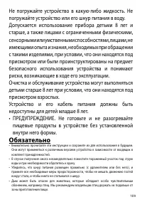 Страница 109