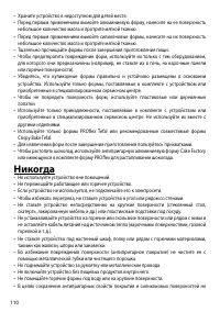 Страница 110