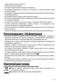 Страница 111