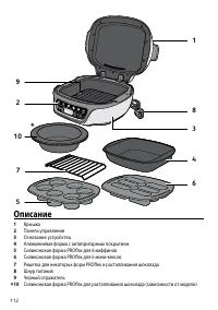 Страница 112
