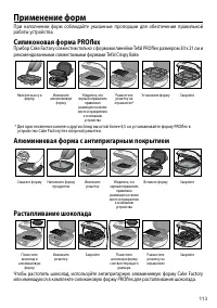 Страница 113