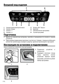 Страница 114