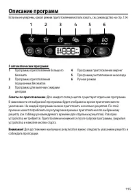 Страница 115