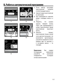 Страница 117